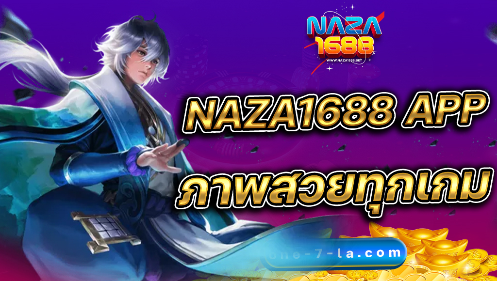 naza1688 app